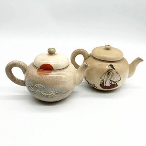 130509薩摩焼　白薩摩　煎茶器　2点まとめて　急須　湯冷まし　煎茶碗　茶道具　煎茶道具　紅日金彩　陶磁器 名陶製 在銘 江代