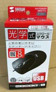 ★新品未開封★SANWA SUPPLY サンワサプライ USB 有線光学式マウス MA-93 HUDY★GT8
