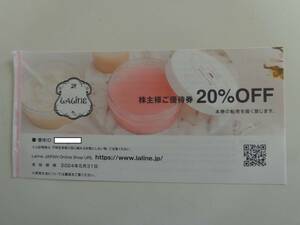 Laline JAPAN ○20%OFF券 1枚○ 2024年5月31日まで TSIホールディングス 株主優待券 ラリン