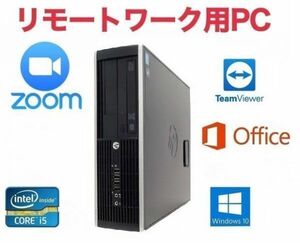 【リモートワーク用】HP Pro6300 Windows10 PC 超大容量新品SSD:480GB メモリー:8GB デスクトップ Office 2016 Zoom 在宅勤務 テレワーク