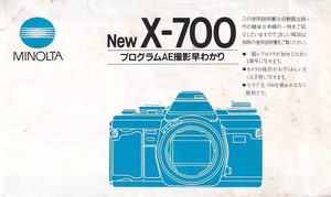 Minolta ミノルタ　X-700 プログラムAE撮影早わかり オリジナル版(中古美品)