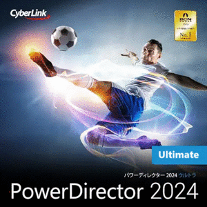 最新版【CyberLink】 PowerDirector 2024 v22.4.2829.0 Ultimate Windows 日本語 永続版 ダウンロード版 