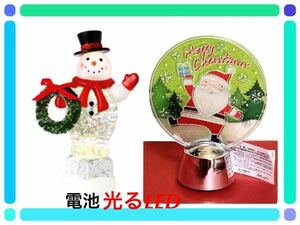 新品★2個スノードーム&フラッシングライト サンタ M 11cm LEDボタン電池Merry Christmas tree 赤帽クリスマス飾り光るサンタsnowman電飾