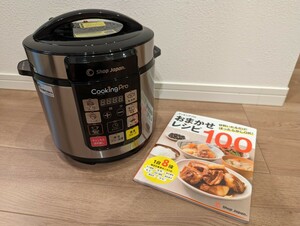 Shop Japan ショップジャパン Cooking Proクッキングプロ 圧力鍋 調理家電 レシピ本付き