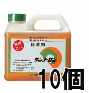 (10個セット) サンフーロン 2L 除草剤 ラウンドアップ のジェネリック農薬 大成農材 スギナ (zs23)