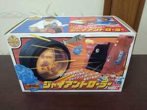 説明必読 超力戦隊オーレンジャー ジャイアントローラー バンダイ BANDAI デッドストック