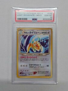 PSA 10 ポケモンカード neo やさしいカイリュー LV.47 第4弾「闇、そして光へ...」