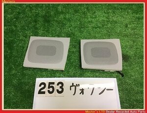 【送料無料】ZWR80G ヴォクシー HV 前期 純正 天井 スピーカー 流用などにも♪ ノア/エスクァイア