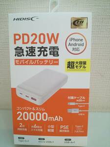 30749●HIDISC PD20W, QC3.0対応 20000mAhモバイルバッテリー ホワイト HD3-MBPD20W20TAWH　新品未使用品