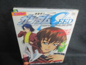 機動戦士ガンダムSEED　日焼け有/PFB