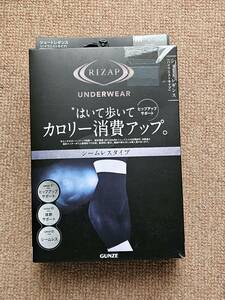 ライザップ　RIZAP　グンゼ　着圧　シームレスタイプ ショートレギンス　ハイウエストタイプ Mサイズ　ライトブラウン　未使用