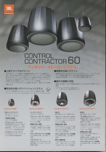 JBL 2010年11月ペンダントスピーカーシステムのカタログ 管4050