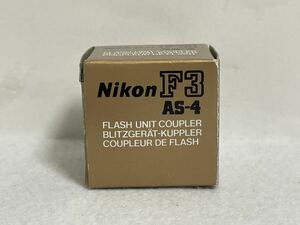 Nikon ニコン Flash Unit Coupler フラッシュカプラ AS-4 for F3