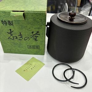 1【アンティーク】志きの釜　糸目筒　茶道具