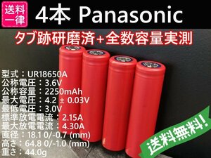 【送料無料 4本】Panasonic UR18650A 18650リチウムイオンバッテリー