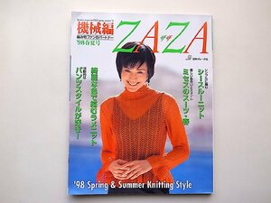 機械編zaza 1998年春夏号（日本ヴォーグ社)