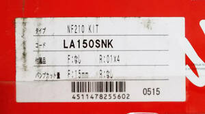 新品 タナベ サステック NF210キット LA150SNK ムーヴカスタム LA150S 1台分 サスペンション