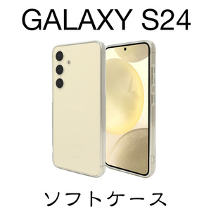Galaxy S24 SC-51E ソフトケース