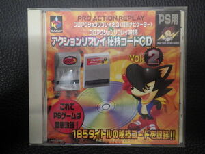 当時物 ソニー SONY プレイステーション PlayStation CD KARAT アクションリプレイ 秘儀コードCD PS用 品番:KRTCD-002 管理No.15436
