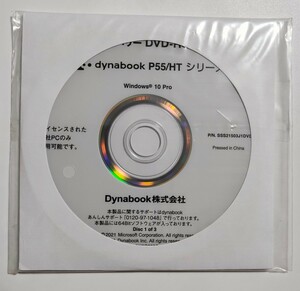東芝 dynabook P55/HT WINDOWS10 Pro リカバリーディスク DVD-ROM セット GX0C000R1H10