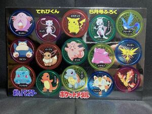 【1998】ポケモン ポケット メダル ぎんピカ 初期 当時物 てれびくん 付録 希少 Pokemon Pocket Medal Gingpika Early Period Rare