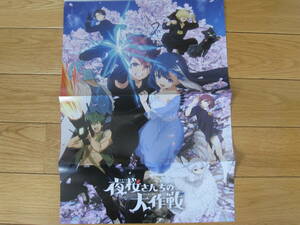 ■週刊少年ジャンプ2024　18【夜桜さんちの大作戦　僕のヒーローアカデミア】両面ポスター■