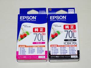 ☆EPSON 純正 インクカートリッジ ICBK70L・ICM70L 2色セット 推奨使用期限2024年12月～2025年11月 送料185円☆