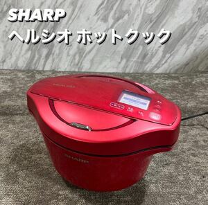 SHARP ヘルシオ ホットクック KN-HW24E 水なし自動調理鍋 S082