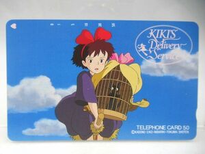 ▲▲未使用 50度数テレカ 魔女の宅急便 KIKI’S Delivery Service キキ ジジ 徳間書店 テレホンカード NTT▲▲