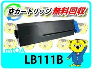 フジツウ用 リサイクルトナーカートリッジ LB111B 【4本セット】