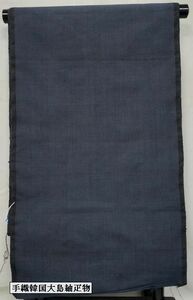 絹100％　伝統的工芸品　本場大島紬　製織韓国大島絣　男物疋物