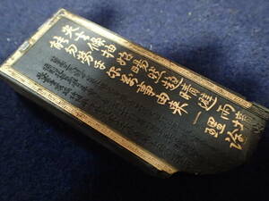 中国古墨　両准貢煙　安値出品　4-0217