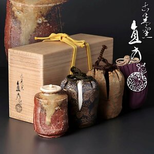 【古美味】古来窯 五代上田直方造 信楽茶入 茶道具 保証品 C8uG