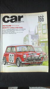 ☆　Car magazine カーマガジン　166　　平成4年4月号 28年位前の雑誌　管理番号 84d ☆