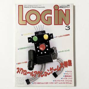中古雑誌 月刊ログイン / Monthly LOGiN Magazine 1987年3月号 痛みあり アスキー ASCII ヴァリス 魔城伝説Ⅱ X68000 グラディウス 他