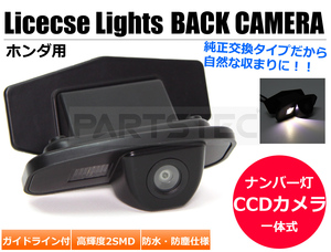 オデッセイ RB1 RB2 RB3 RB4 CCD バックカメラ リアカメラ LED ナンバー灯 一体型 ユニット 高画質 ガイドライン有 純正交換 /20-16 R-1