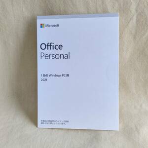 【371167】Microsoft Office Personal 2021 新品 未使用 未開封 正規品