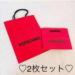 POTECHINOポテチーノ★ショッパー★紙袋★ギフトバッグ★エコバッグ★トートバッグ★手提げ袋★ラッピング★プレゼント包装★ショップ袋★