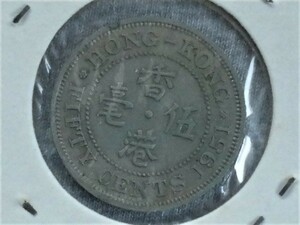 《香港》◆50CENTS白銅貨■1951年