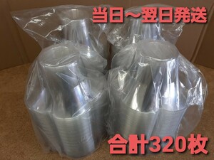 ■新品&未使用品■ミニフルールカップ かき氷 パフェ デザート 使い捨て テイクアウト容器　合計320枚