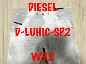 即決 レアモデル JoggJeans DIESEL D-LUHIC-SP2-NE 069LZディーゼル W32