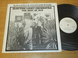 ◆◇ELECTRIC LIGHT ORCHESTRA(ELO)【エレクトリック・ライト・オーケストラ・スペシャル・ダイジェスト(見本盤)】日本盤LP/DY5210-2◇◆