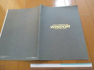 別家22374　カタログ　■トヨタ■　ＷＩＮＤＯＭ　ウインダム　定形外送料510円■1991.12　発行39　ページ