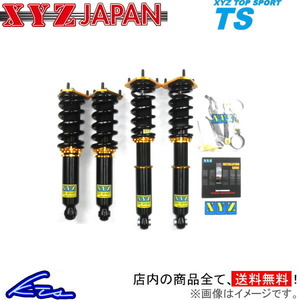 XYZ TSタイプ 車高調 アコードクーペ CB7 TS-HN02 TS DAMPER 車高調整キット サスペンションキット ローダウン コイルオーバー