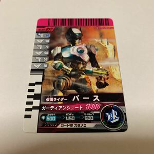 中古　仮面ライダー　ガンバライド　No.004-017 仮面ライダー　バース