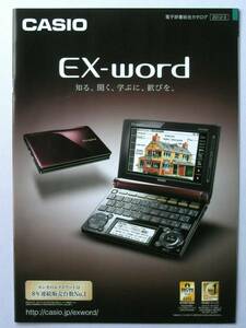 【カタログのみ】50592●カシオ電子辞書 CASIO EX-word 2012年3月版カタログ● XD-D10000 XD-D8500 XD-D9800 XD-D5900MED 他