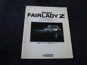 【貴重　当時物】フェアレディＺ　 FAIRLADY Z　Ｚ３１ 3