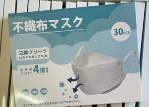 kf94 マスク 30枚セット 不織布 四層構造 3d 立体 個包装　ホワイト