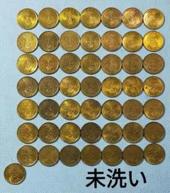 古銭 【美品から極美品】 大型50銭黄銅貨 50枚 昭和21年
