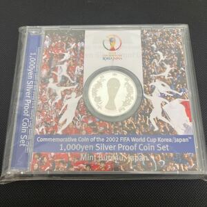 【未開封】2002FIFAワールドカップ記念貨幣 2002 千円銀貨幣プルーフ貨幣 記念硬貨 純銀 平成14年 コレクター放出品 1000円銀貨